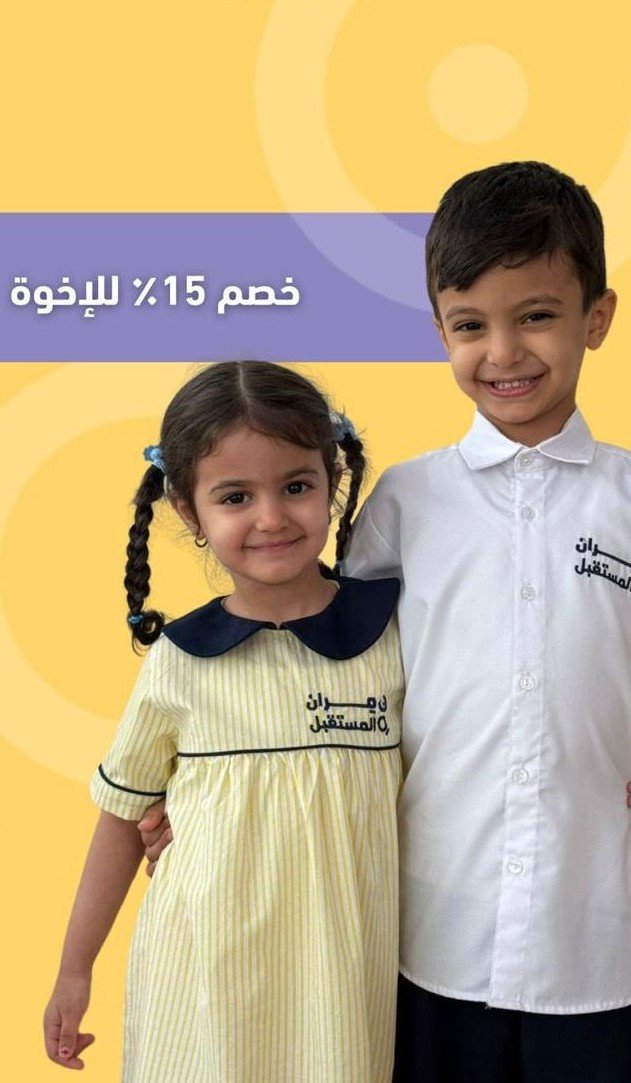 خصومات الأشقاء والمجموعات